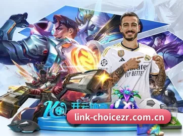 link-choicezr.com.cn APP 界面